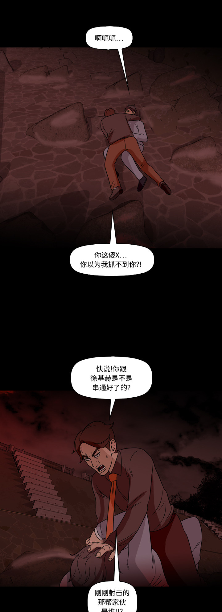 《记忆操纵师》漫画最新章节第67话免费下拉式在线观看章节第【18】张图片