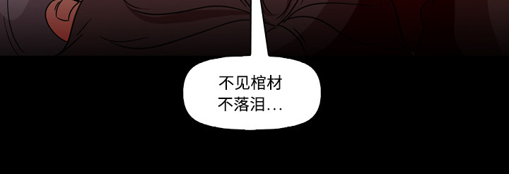 《记忆操纵师》漫画最新章节第67话免费下拉式在线观看章节第【16】张图片