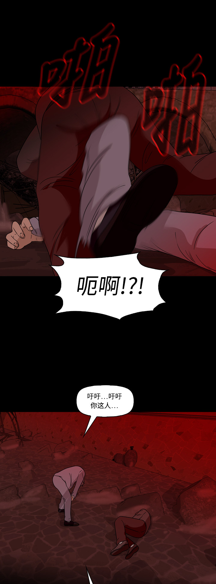 《记忆操纵师》漫画最新章节第67话免费下拉式在线观看章节第【15】张图片