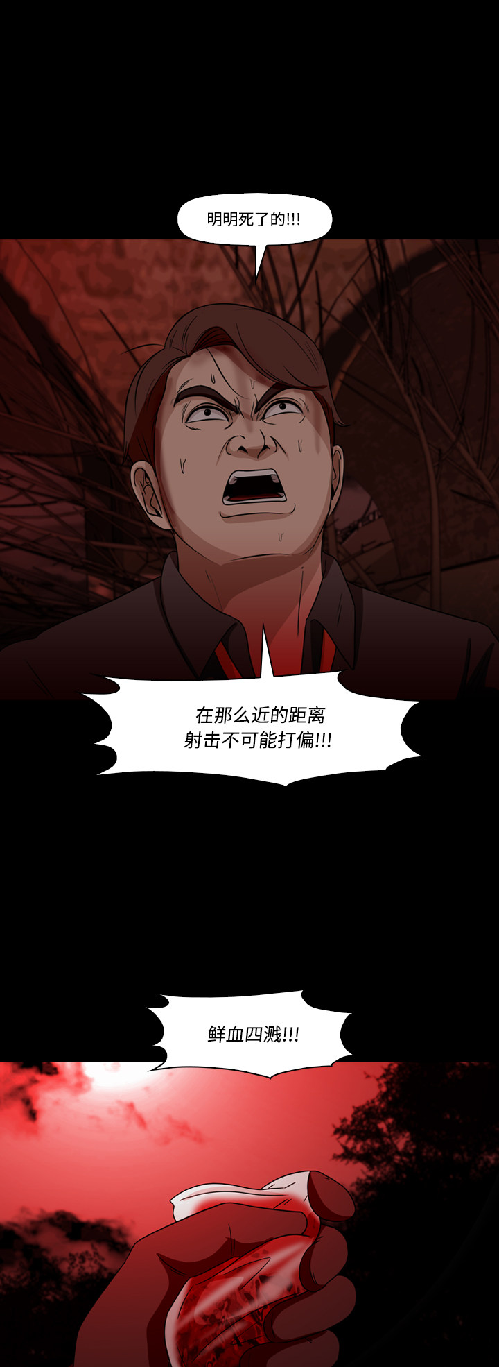 《记忆操纵师》漫画最新章节第68话免费下拉式在线观看章节第【42】张图片