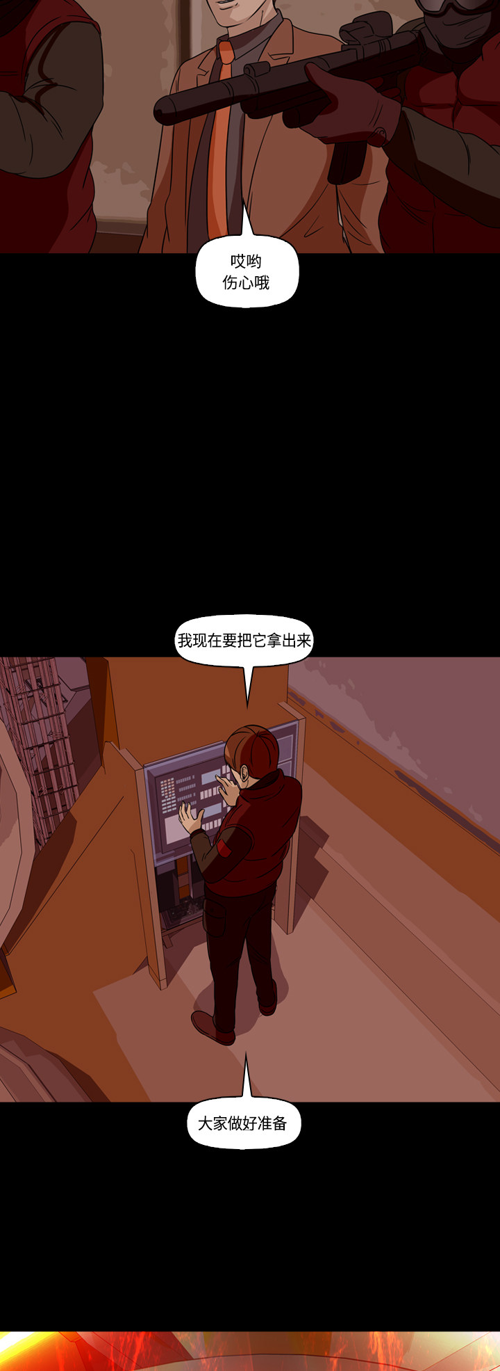 《记忆操纵师》漫画最新章节第68话免费下拉式在线观看章节第【33】张图片