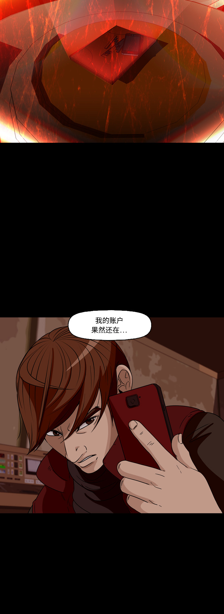 《记忆操纵师》漫画最新章节第68话免费下拉式在线观看章节第【32】张图片