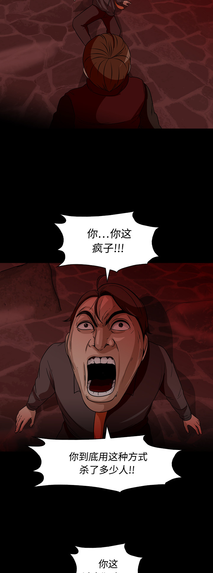 《记忆操纵师》漫画最新章节第68话免费下拉式在线观看章节第【23】张图片