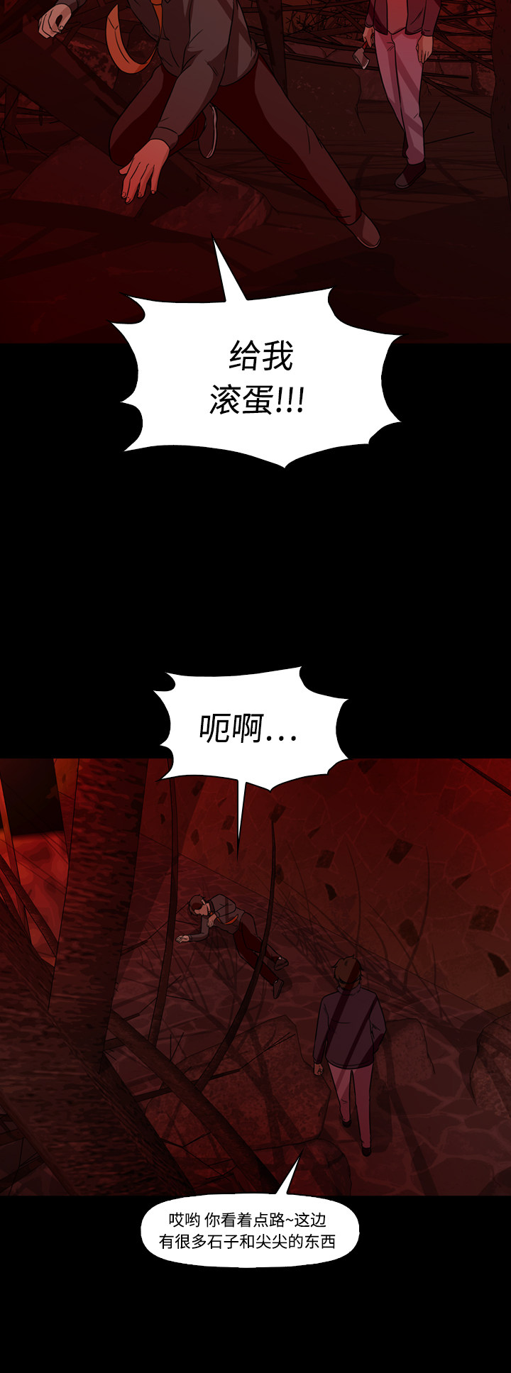 《记忆操纵师》漫画最新章节第68话免费下拉式在线观看章节第【19】张图片