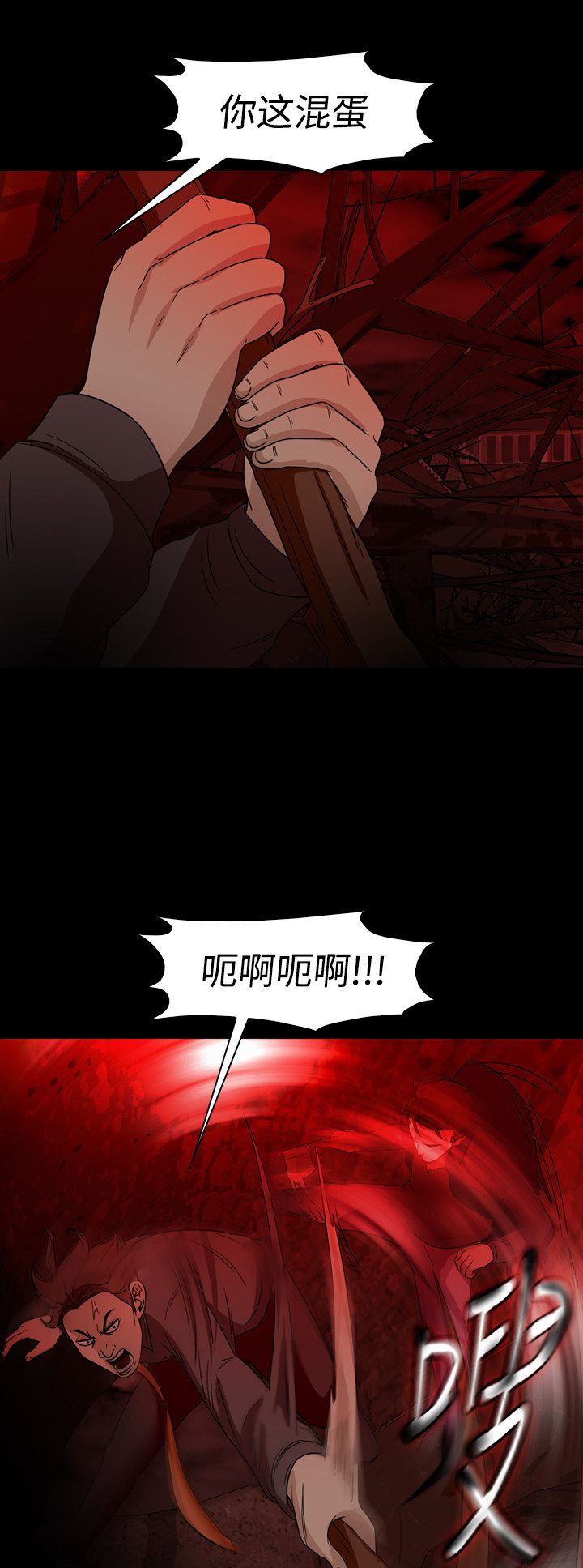 《记忆操纵师》漫画最新章节第68话免费下拉式在线观看章节第【18】张图片