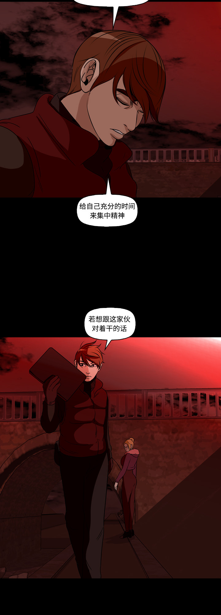 《记忆操纵师》漫画最新章节第68话免费下拉式在线观看章节第【7】张图片