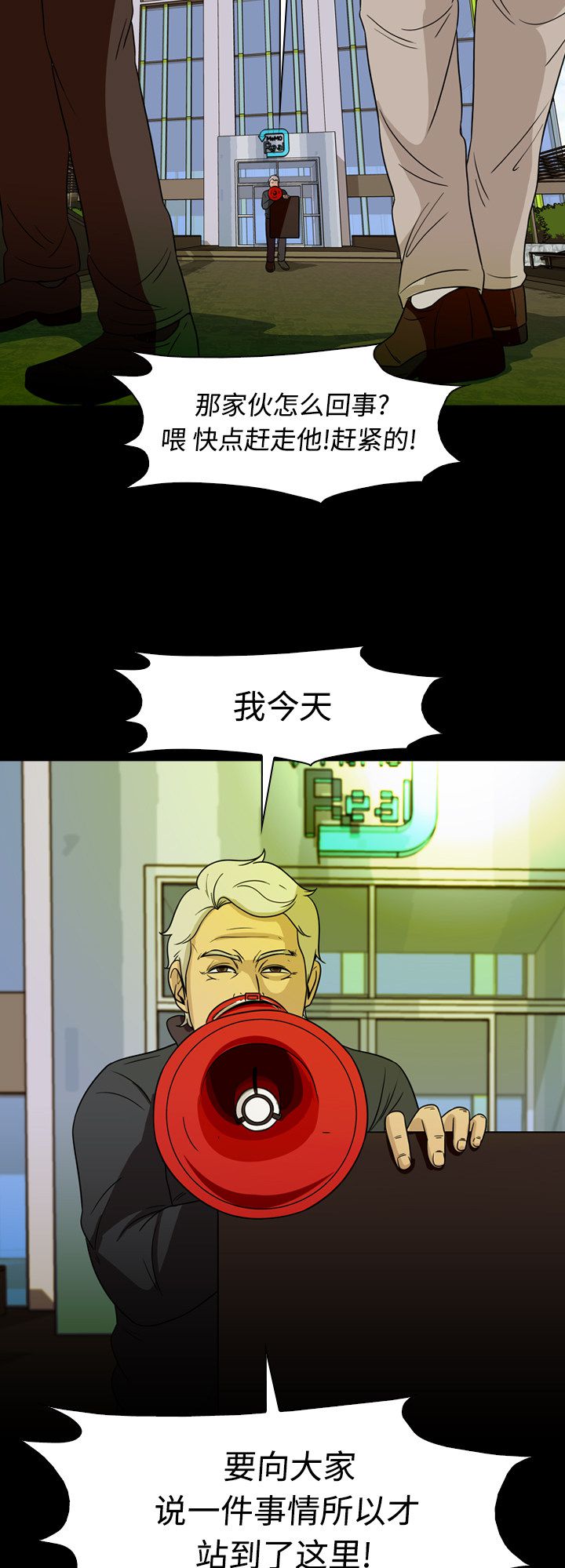 《记忆操纵师》漫画最新章节第68话免费下拉式在线观看章节第【2】张图片