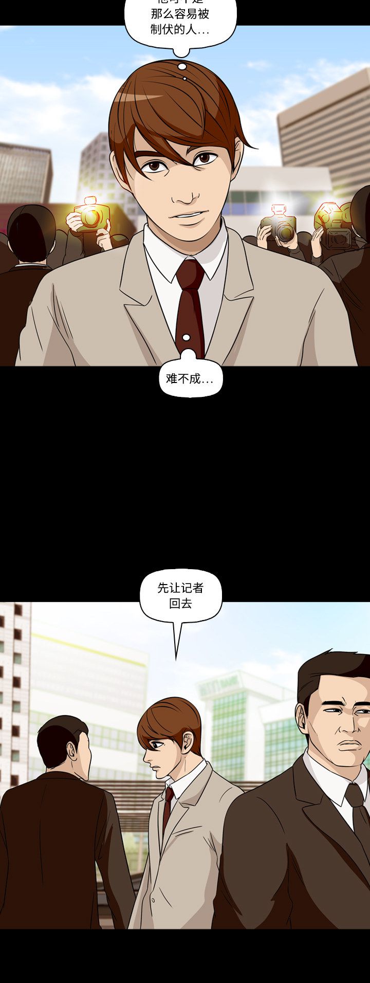 《记忆操纵师》漫画最新章节第69话免费下拉式在线观看章节第【40】张图片