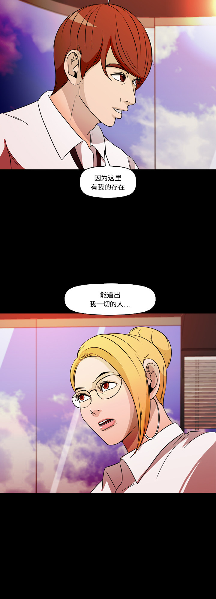 《记忆操纵师》漫画最新章节第69话免费下拉式在线观看章节第【16】张图片