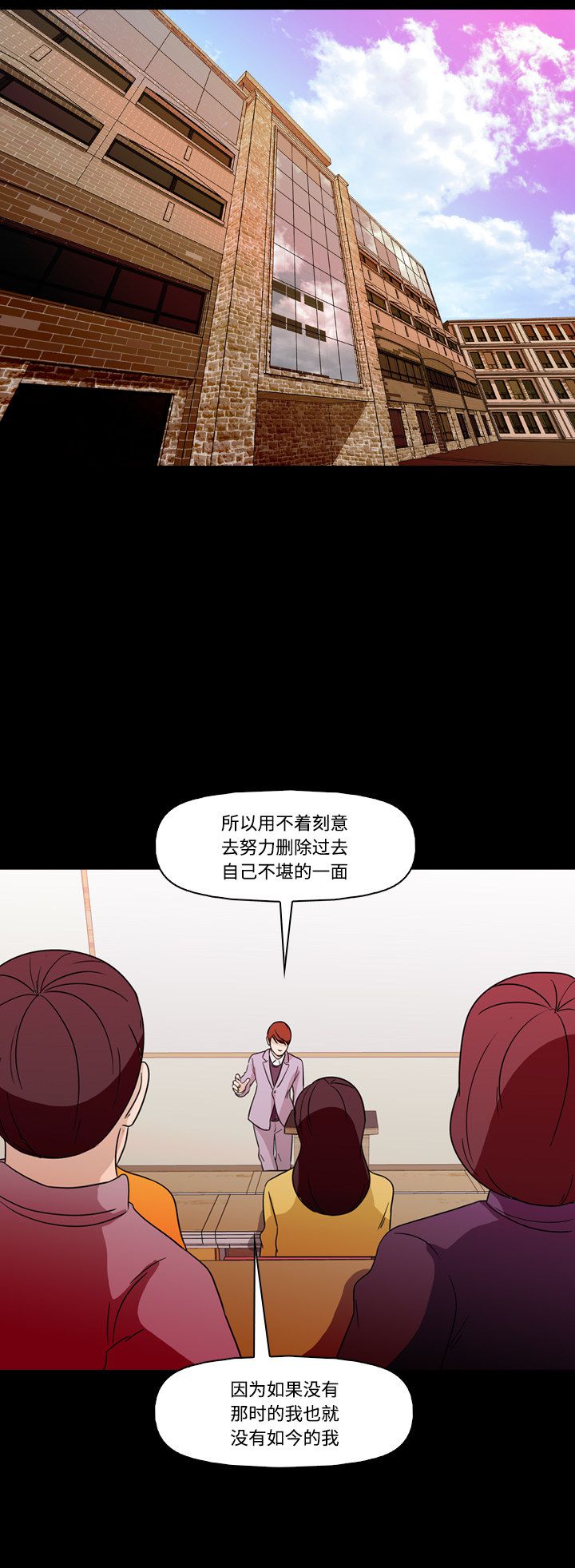 《记忆操纵师》漫画最新章节第69话免费下拉式在线观看章节第【14】张图片