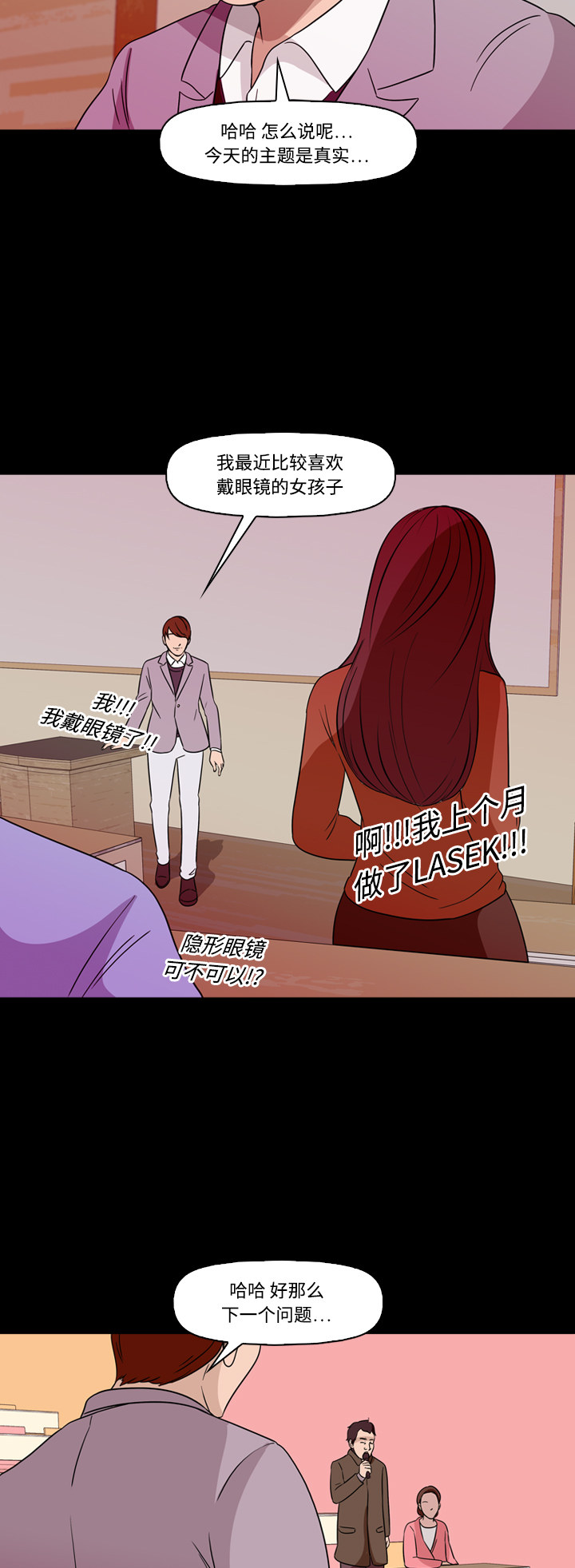 《记忆操纵师》漫画最新章节第69话免费下拉式在线观看章节第【11】张图片