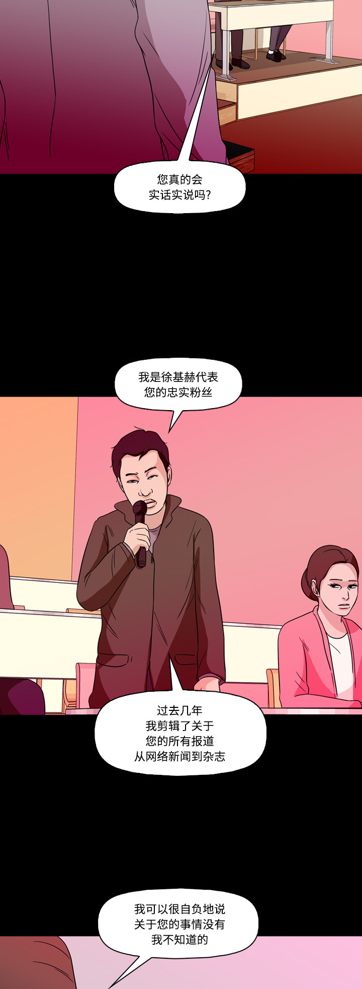 《记忆操纵师》漫画最新章节第69话免费下拉式在线观看章节第【10】张图片