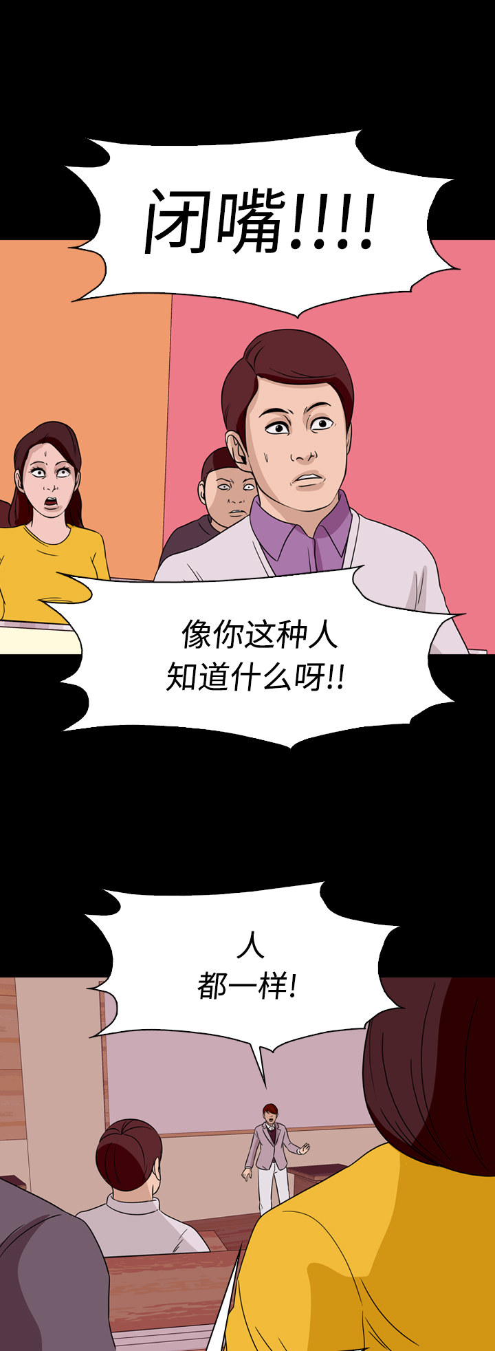 《记忆操纵师》漫画最新章节第69话免费下拉式在线观看章节第【5】张图片