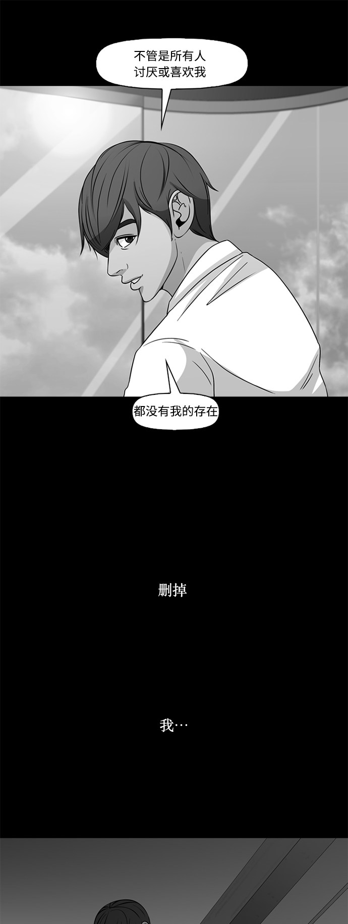 《记忆操纵师》漫画最新章节第70话免费下拉式在线观看章节第【45】张图片