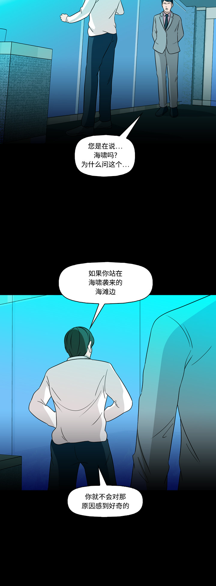 《记忆操纵师》漫画最新章节第71话免费下拉式在线观看章节第【34】张图片