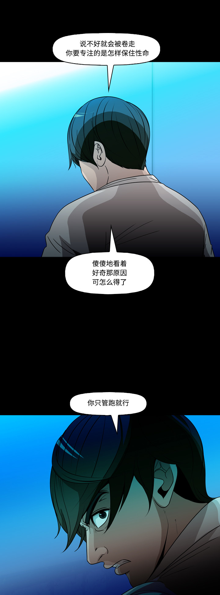 《记忆操纵师》漫画最新章节第71话免费下拉式在线观看章节第【33】张图片