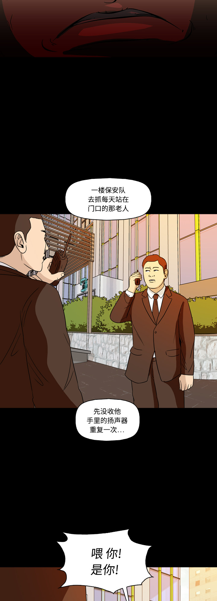 《记忆操纵师》漫画最新章节第71话免费下拉式在线观看章节第【10】张图片