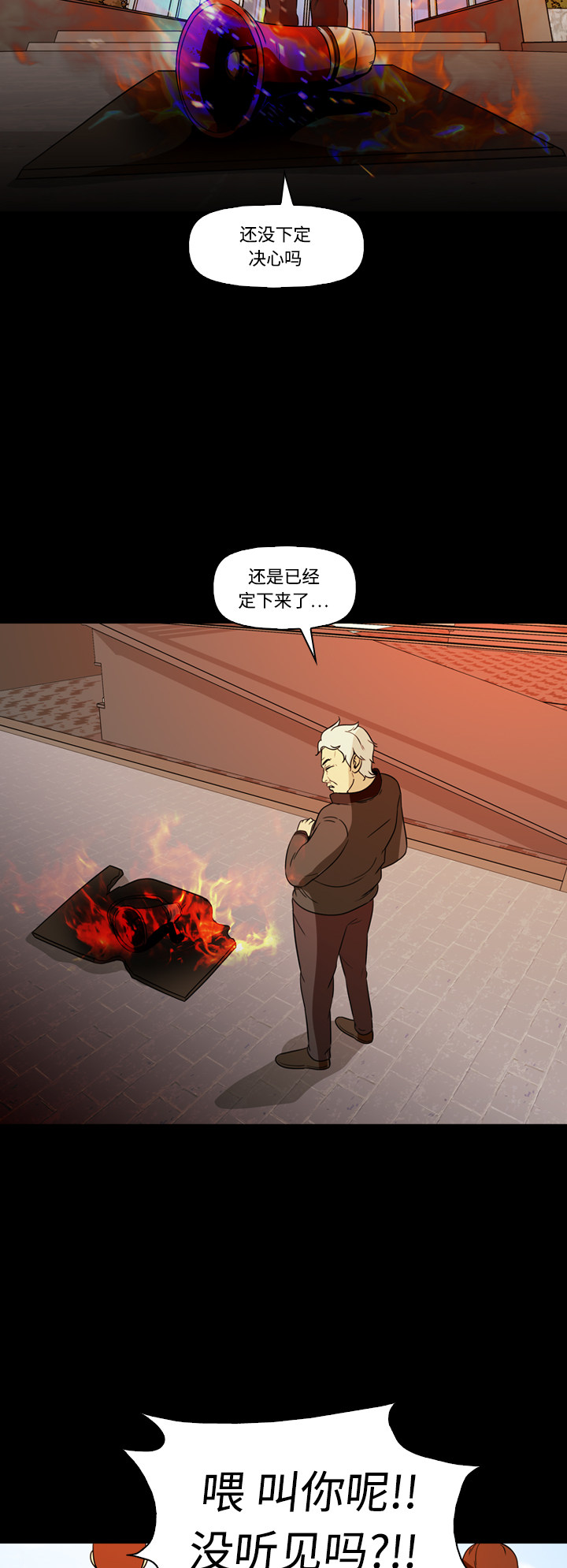 《记忆操纵师》漫画最新章节第71话免费下拉式在线观看章节第【7】张图片