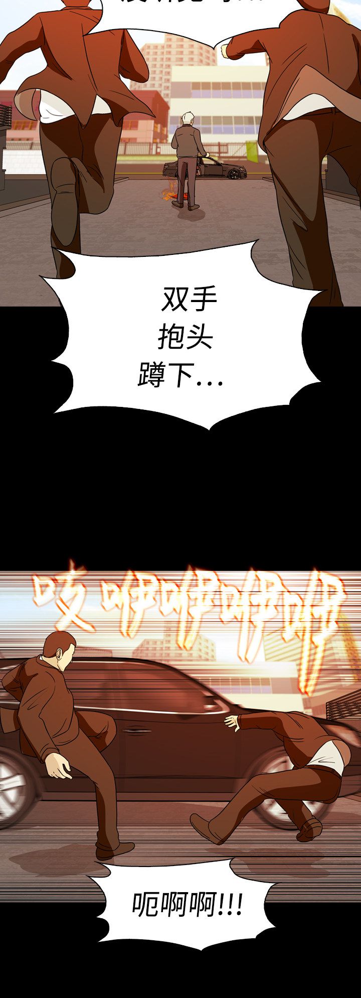 《记忆操纵师》漫画最新章节第71话免费下拉式在线观看章节第【6】张图片