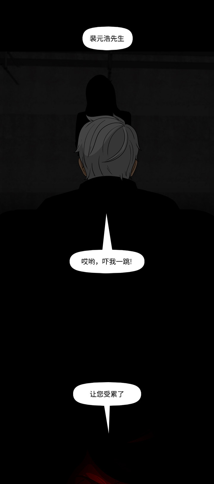 《记忆操纵师》漫画最新章节第72话免费下拉式在线观看章节第【54】张图片