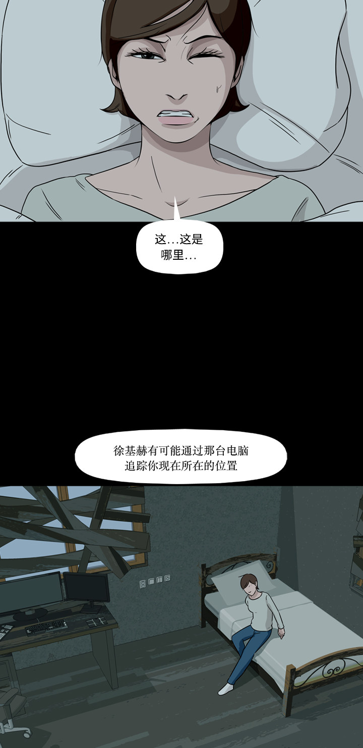 《记忆操纵师》漫画最新章节第72话免费下拉式在线观看章节第【32】张图片