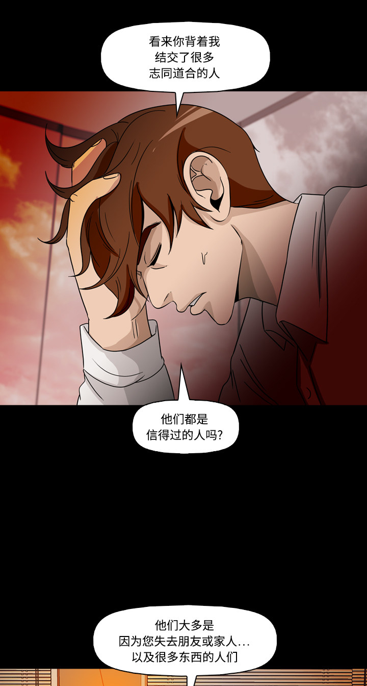 《记忆操纵师》漫画最新章节第73话免费下拉式在线观看章节第【55】张图片