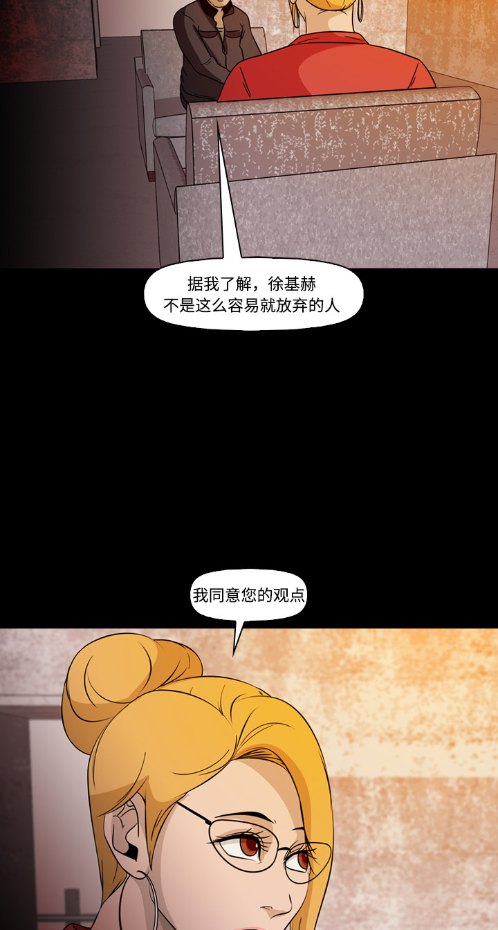 《记忆操纵师》漫画最新章节第73话免费下拉式在线观看章节第【48】张图片