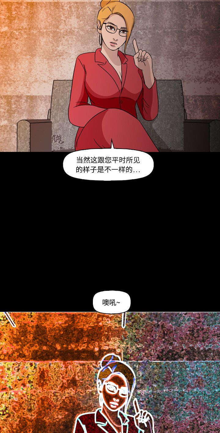 《记忆操纵师》漫画最新章节第73话免费下拉式在线观看章节第【43】张图片