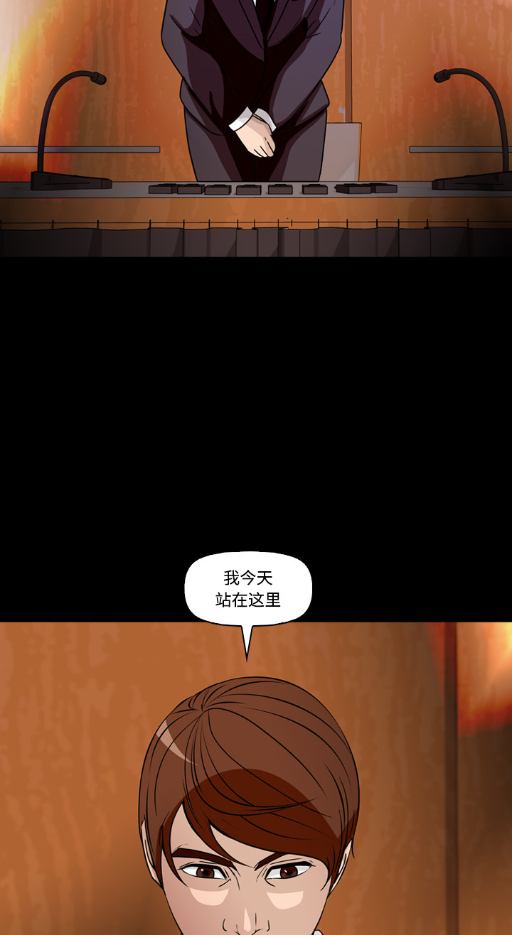 《记忆操纵师》漫画最新章节第73话免费下拉式在线观看章节第【26】张图片