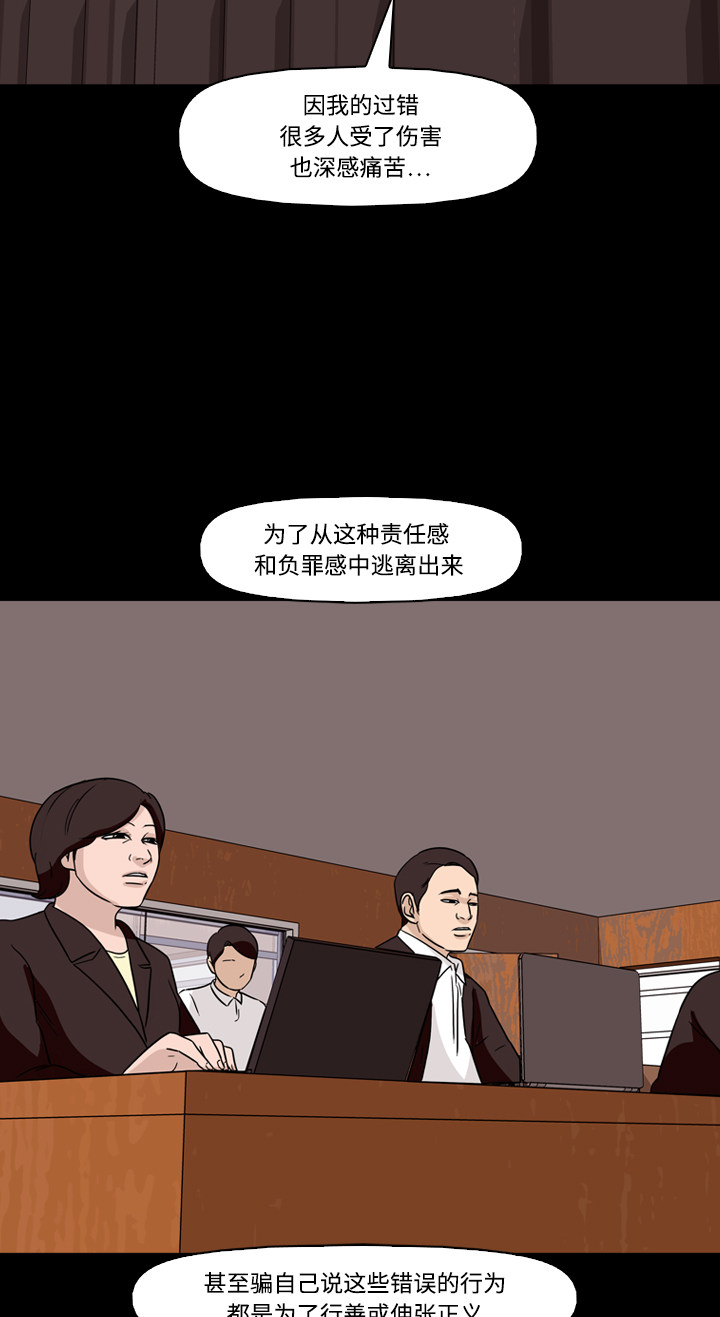 《记忆操纵师》漫画最新章节第73话免费下拉式在线观看章节第【24】张图片