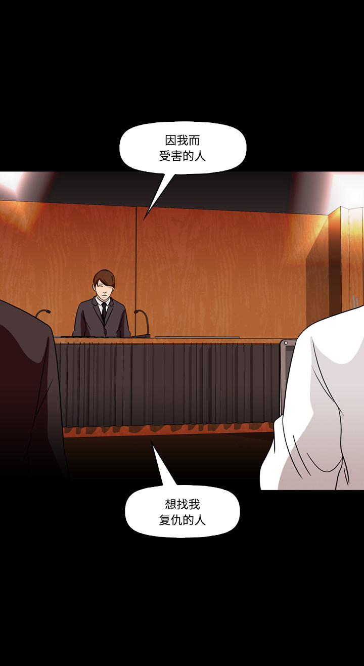 《记忆操纵师》漫画最新章节第73话免费下拉式在线观看章节第【22】张图片