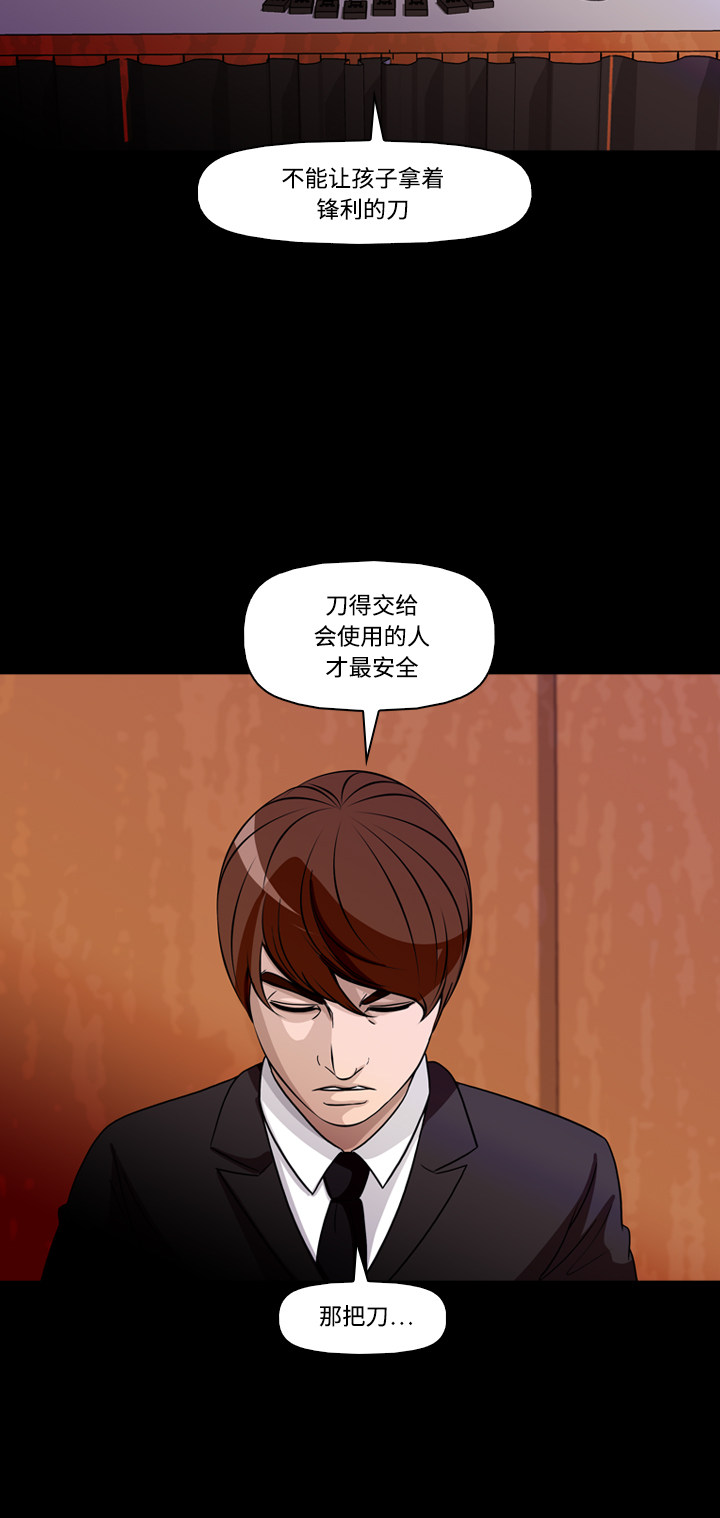 《记忆操纵师》漫画最新章节第73话免费下拉式在线观看章节第【2】张图片