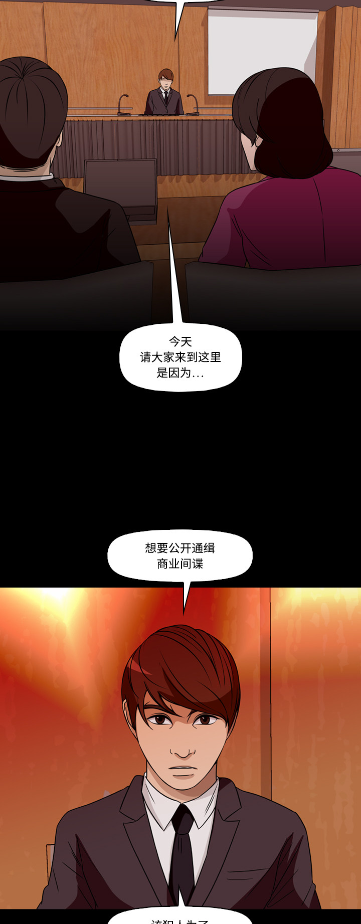 《记忆操纵师》漫画最新章节第74话免费下拉式在线观看章节第【50】张图片