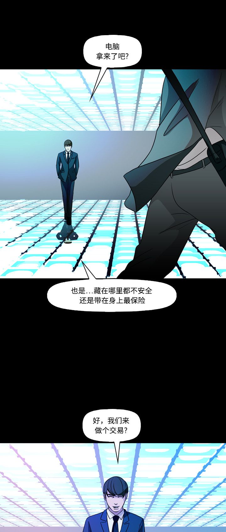 《记忆操纵师》漫画最新章节第74话免费下拉式在线观看章节第【14】张图片