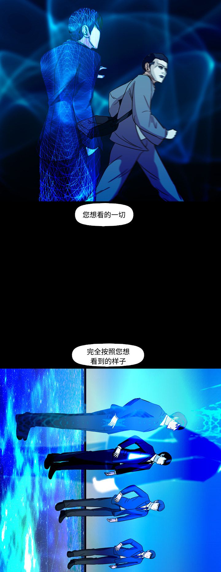 《记忆操纵师》漫画最新章节第74话免费下拉式在线观看章节第【9】张图片