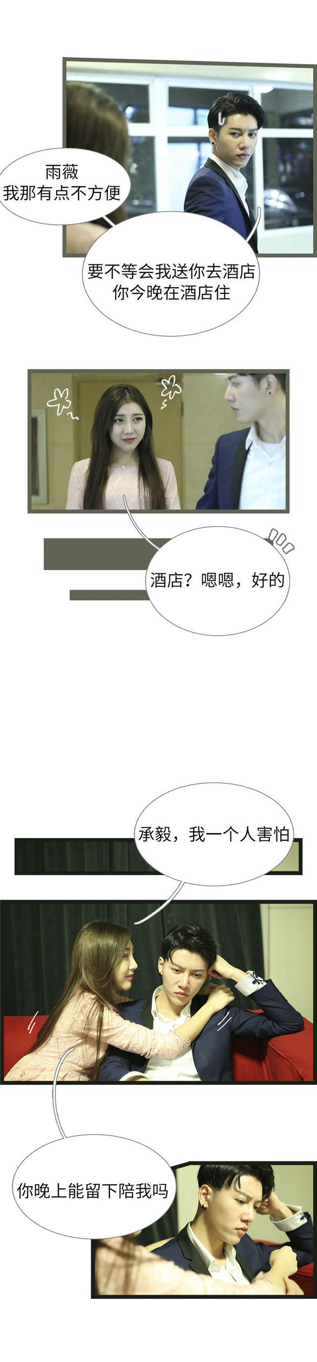 《婚途陌路》漫画最新章节第41话免费下拉式在线观看章节第【5】张图片