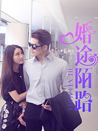 婚途陌路全文免费阅读王楚苏玉