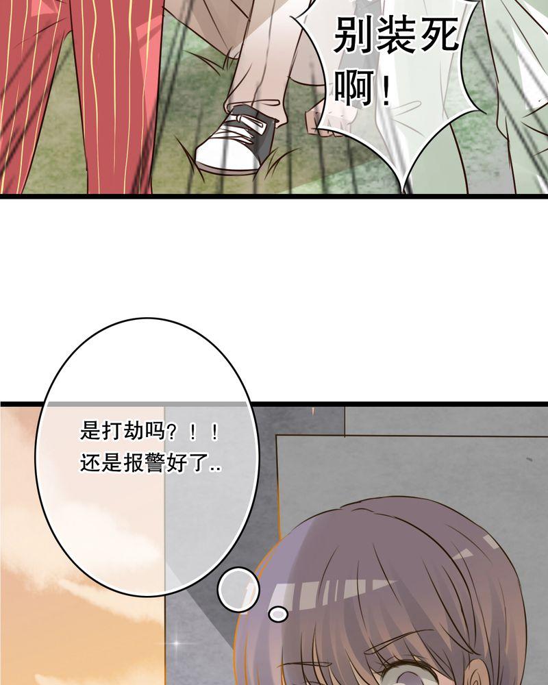 《雨后的盛夏》漫画最新章节第4话免费下拉式在线观看章节第【24】张图片