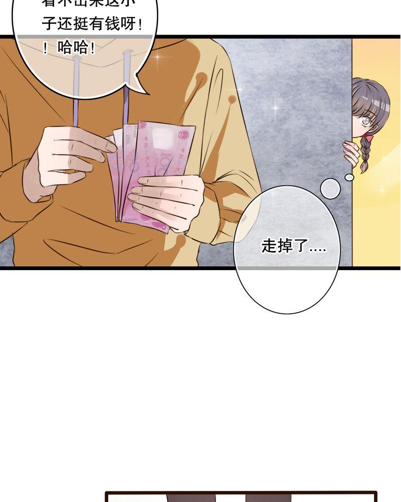 《雨后的盛夏》漫画最新章节第4话免费下拉式在线观看章节第【22】张图片