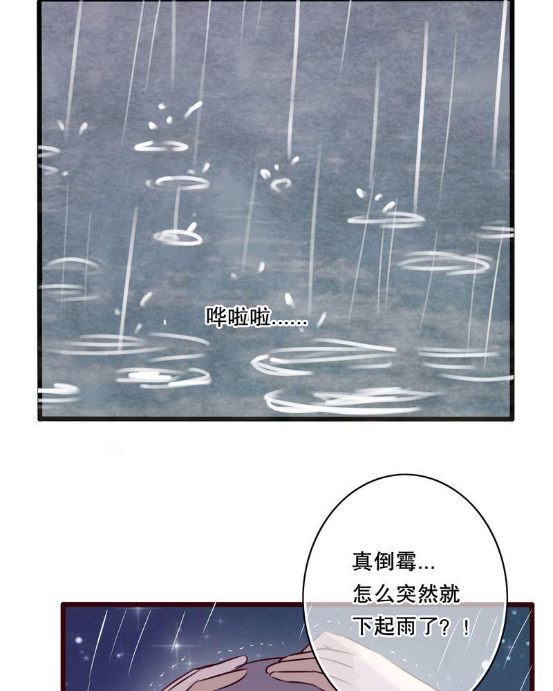 《雨后的盛夏》漫画最新章节第4话免费下拉式在线观看章节第【11】张图片