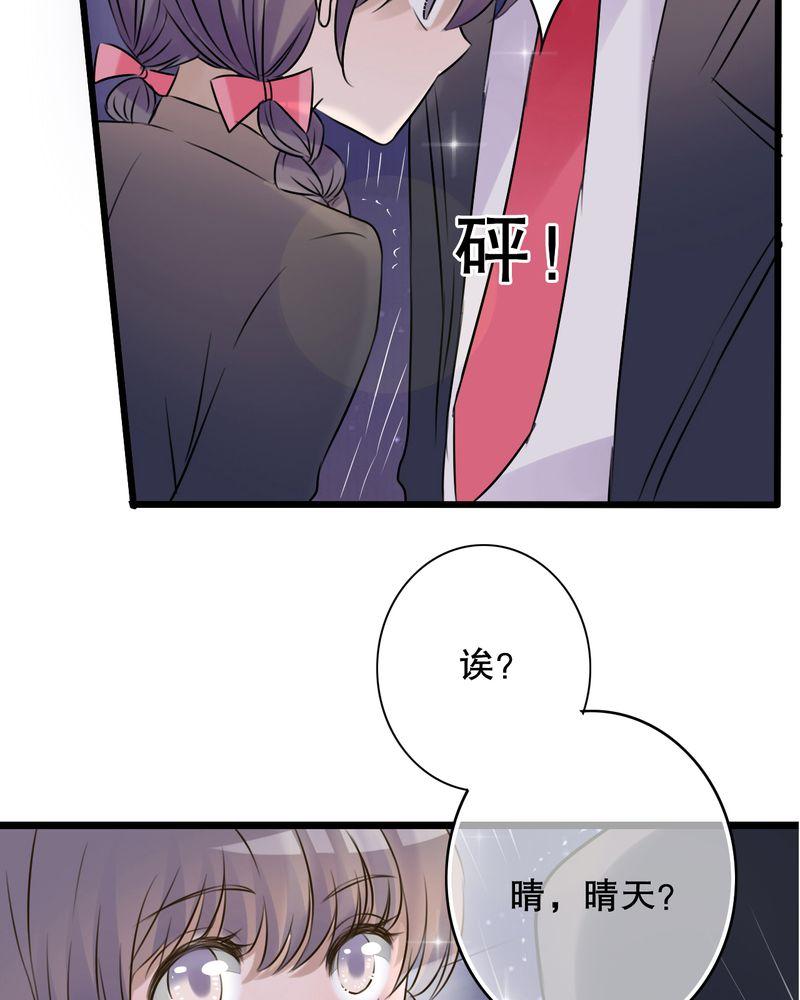 《雨后的盛夏》漫画最新章节第4话免费下拉式在线观看章节第【7】张图片