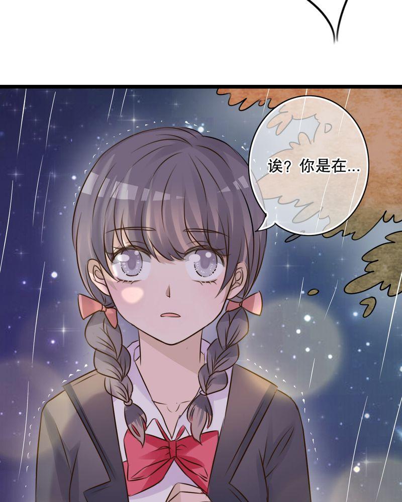 《雨后的盛夏》漫画最新章节第4话免费下拉式在线观看章节第【3】张图片