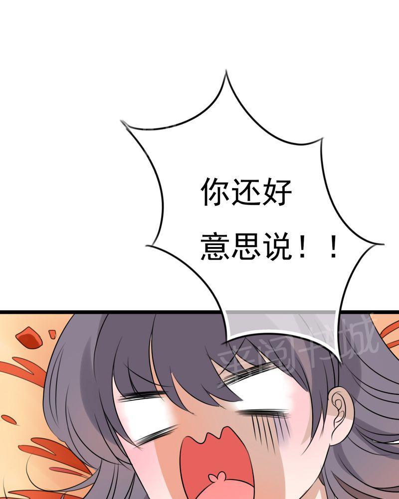 《雨后的盛夏》漫画最新章节第7话免费下拉式在线观看章节第【32】张图片