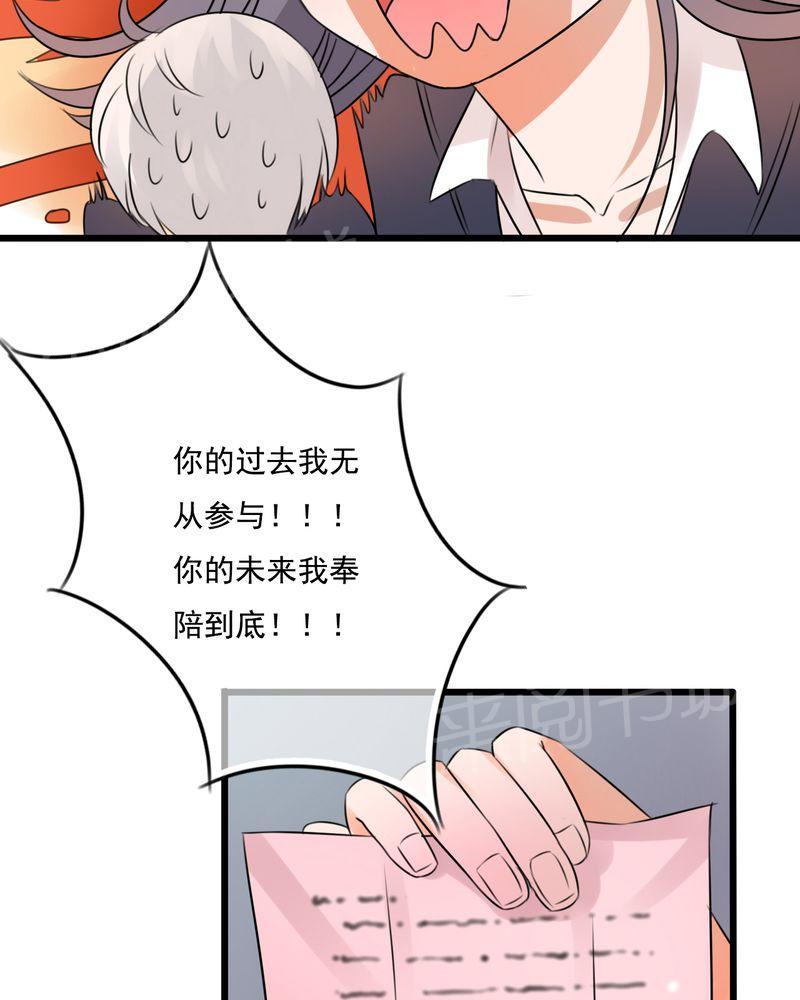 《雨后的盛夏》漫画最新章节第7话免费下拉式在线观看章节第【31】张图片