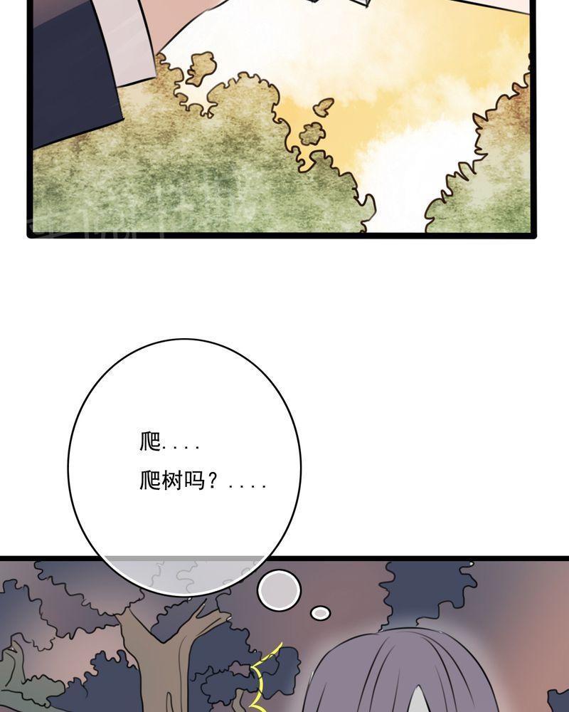 《雨后的盛夏》漫画最新章节第7话免费下拉式在线观看章节第【21】张图片