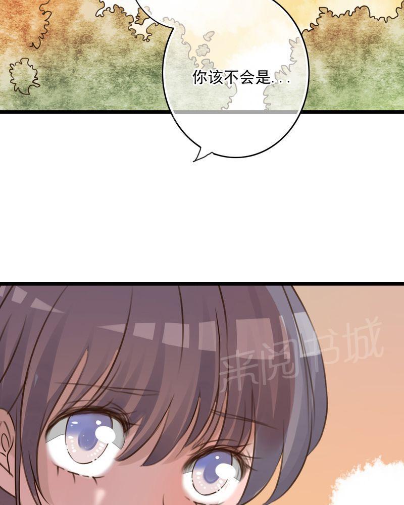 《雨后的盛夏》漫画最新章节第7话免费下拉式在线观看章节第【2】张图片