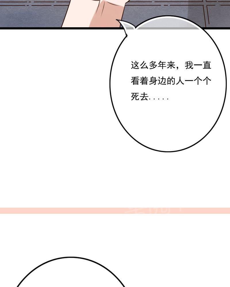 《雨后的盛夏》漫画最新章节第8话免费下拉式在线观看章节第【38】张图片