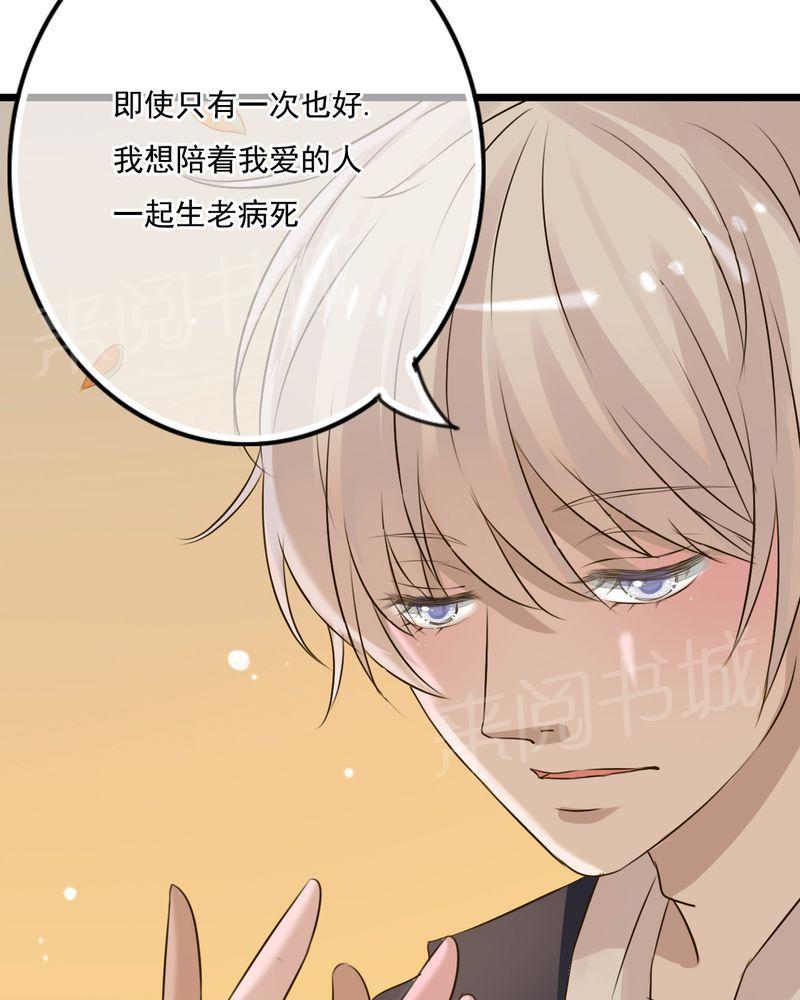 《雨后的盛夏》漫画最新章节第8话免费下拉式在线观看章节第【37】张图片