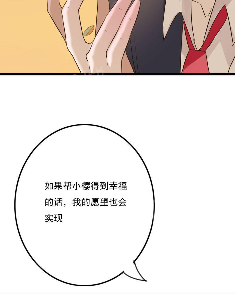 《雨后的盛夏》漫画最新章节第8话免费下拉式在线观看章节第【36】张图片