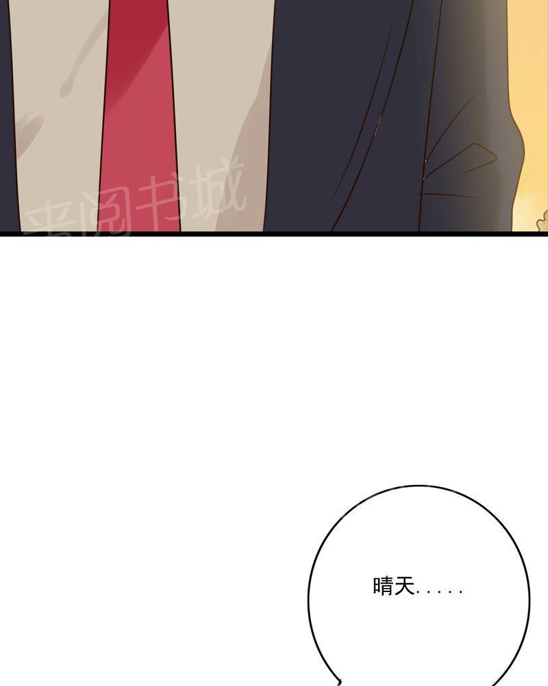 《雨后的盛夏》漫画最新章节第8话免费下拉式在线观看章节第【32】张图片